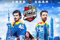 顶级冰球联赛3月登陆上海 花滑女神K宝助阵龙队回归