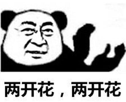 “两开花”其实是“六学家”自创的