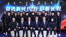 视频-内蒙古农信女篮出征2019-2020 WCBA联赛新闻发布会
