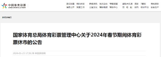 快3彩票投注与开奖数据查询彩票行业动态：双色球及其他彩票最新消息