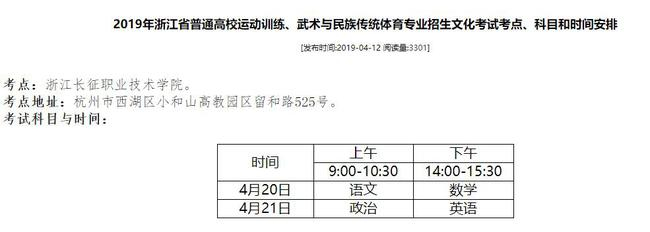 柯洁4月还参加运动员“高考”了