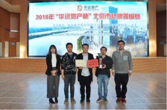 以新睿团队为主体的新睿桥牌队获得2018北京市等级赛甲级亚军