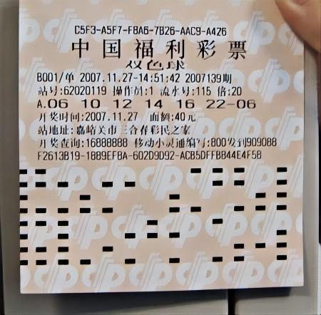 双色球1.13亿中奖彩票