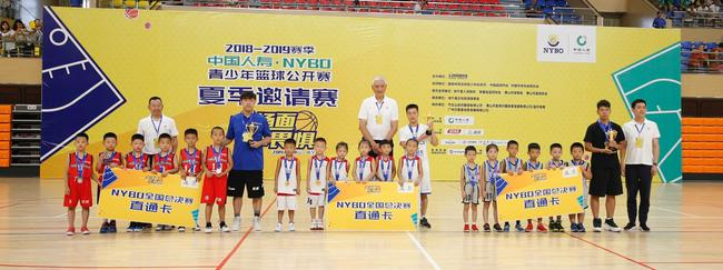 姚志源、NYBO青少年篮球公开赛发起人、NYBO组委会主任陆浩（左4）共同为U6组获奖球队颁奖