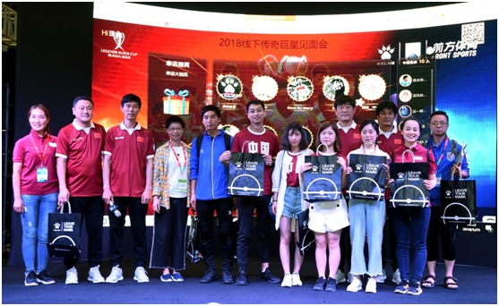 中国传奇明星队球员与球迷合影留念