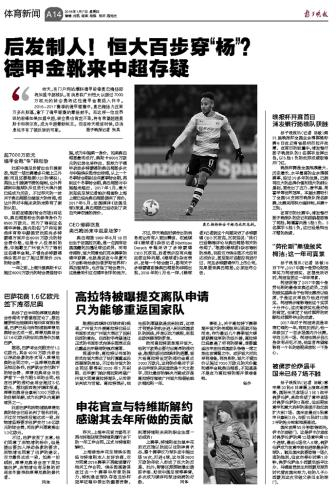 报道截图