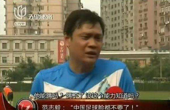 范志毅曾批评赵鹏