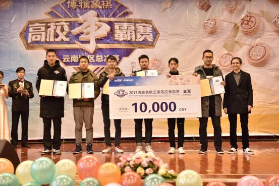 亚军——云南大学战队