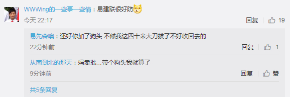 球迷揶揄李秋平