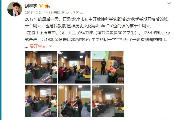 胡耀宇微博