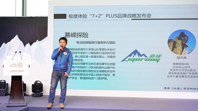 慕嵘探险专注项目执行（摄影：秦超平）