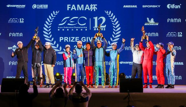 2017-SEC超级耐力锦标赛-肇庆12小时耐力赛颁奖典礼