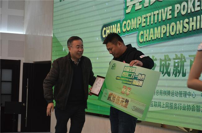 亚军获得者刘广彬