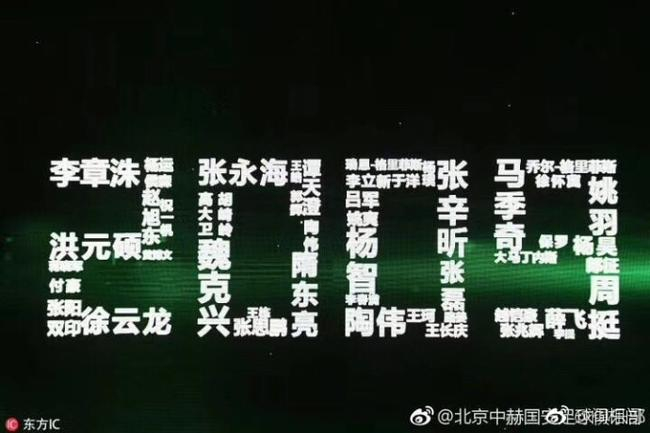 夺冠拼图少了闫相闯的名字