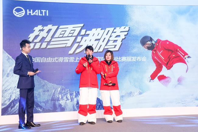 中国自由式滑雪雪上技巧队队员——陈康、宁琴身穿HALTI定制款国家队比赛服