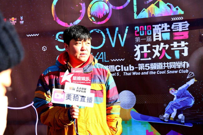 太舞滑雪小镇市场部经理：吴琼 接受媒体采访