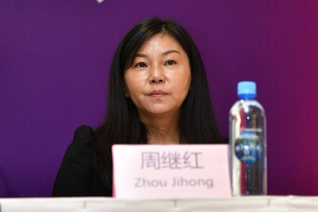周继红