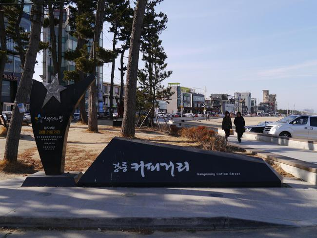 2016年矗立于此的“江陵咖啡街”认证雕塑