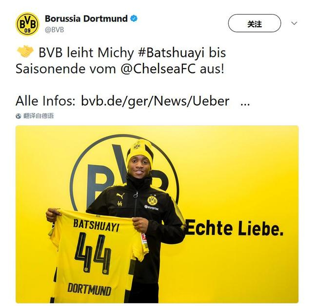 多特官推宣布巴舒亚伊加盟