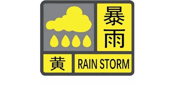 暴雨图标标志图片