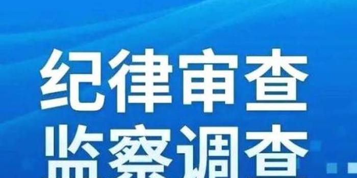 长庆油田原总工朱天寿被查 多名老同事已经被查