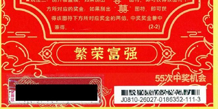 西安市灞桥区彩民领走“喜相逢”100万元_手机新浪网