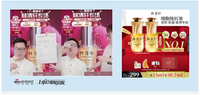 直播与促销方式