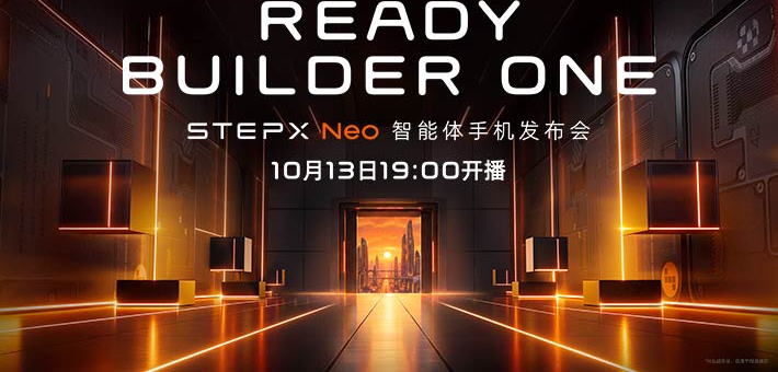 STEPX Neo大模型原生智能体手机发布