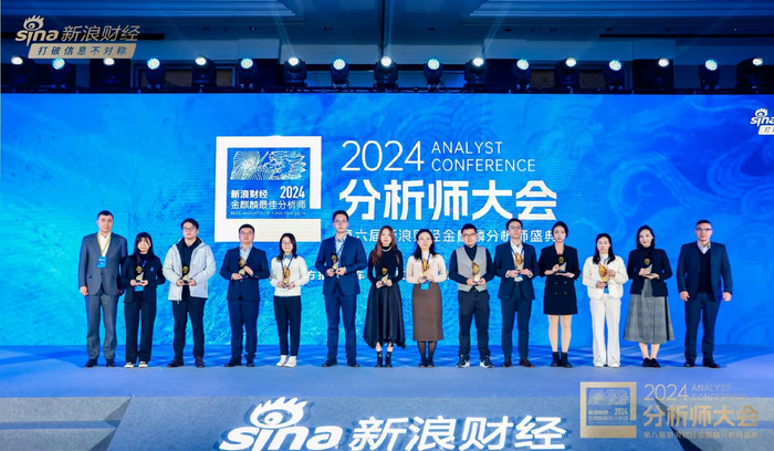 图：左一 朱永强先生为获奖分析师颁奖