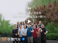 视频|何小鹏组局！姚劲波、周鸿祎等科技大佬集体品鉴小鹏GX，姚劲波：这才是我的梦想之车