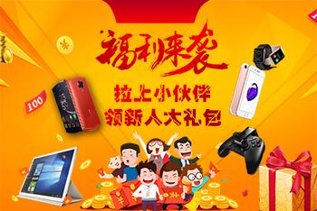 限时加入送iPhone