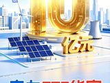 为AI发电or煤价托举电价？电力ETF华宝（159146）标的指数年内涨幅25%