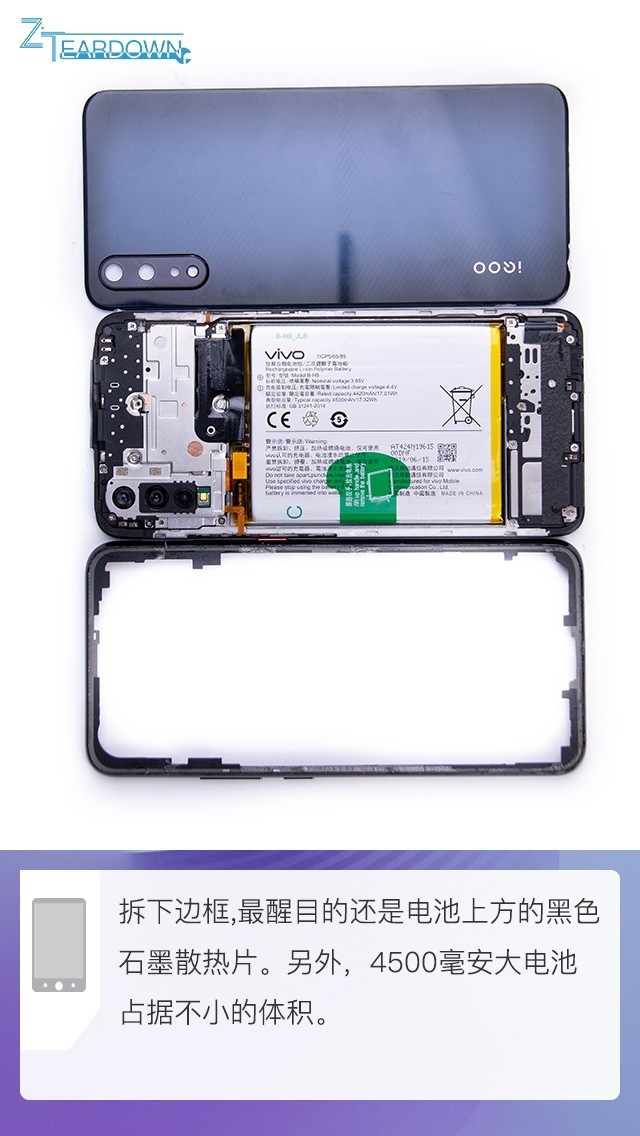 骁龙845 4500mah大电池 iqoo neo拆机解析