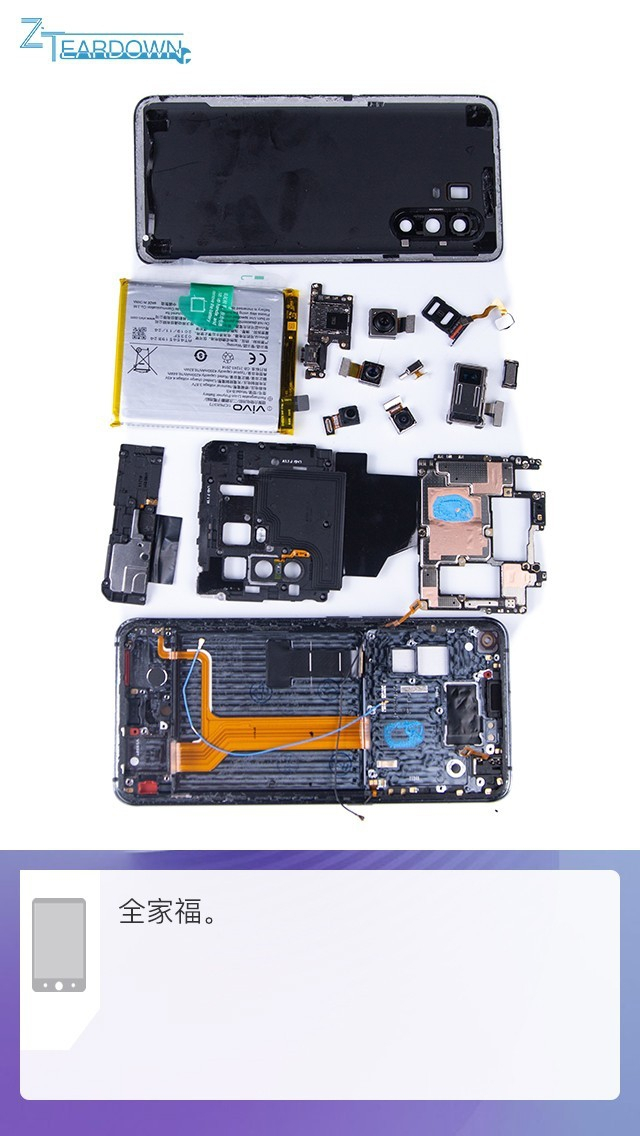 手机也能塞下一颗潜望镜?vivo x30 pro拆解图赏