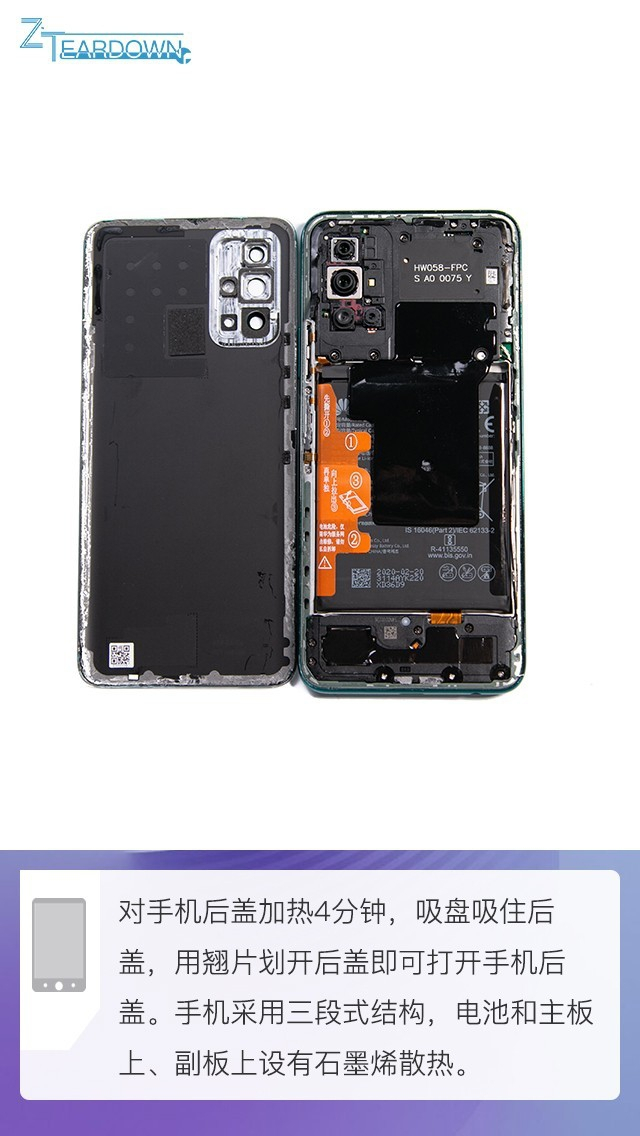 强悍内在不仅有麒麟820 荣耀30s拆机解析