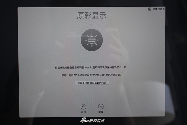 苹果2018款15寸屏MacBook Pro开箱图集