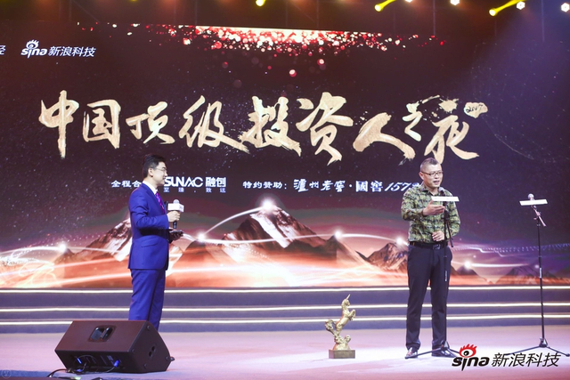 丰厚资本创始合伙人杨守彬荣获2017中国新潮投资人