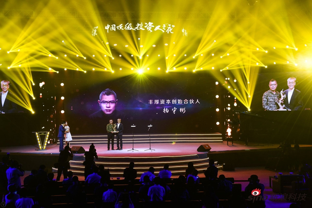 丰厚资本创始合伙人杨守彬荣获2017中国新潮投资人