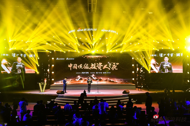 Star VC创始人任泉荣获2017中国飞跃投资人