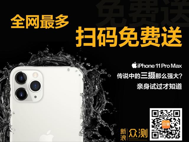 白色iPhone11Pro和iPhone11 Pro Max现场实拍_新浪图片