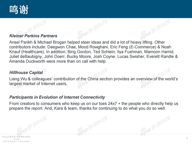 2018互联网女皇报告中文完整版呈现！