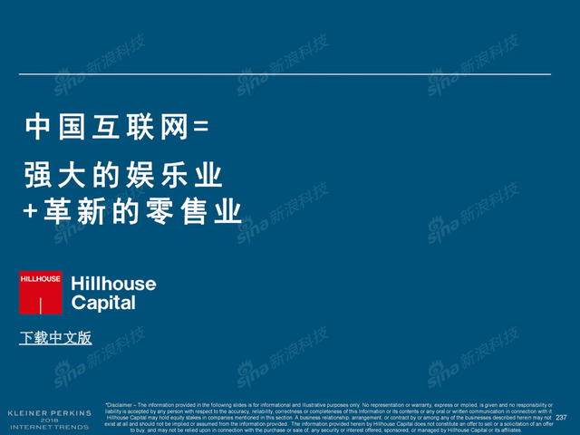 2018互联网女皇报告中文完整版呈现！