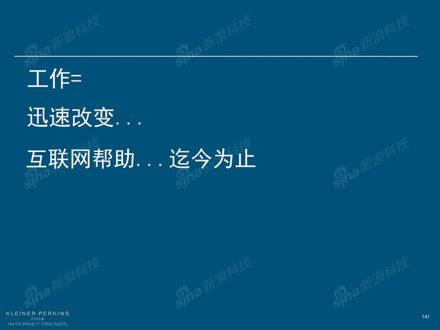 2018互联网女皇报告中文完整版呈现！