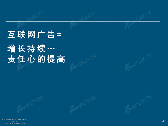2018互联网女皇报告中文完整版呈现！