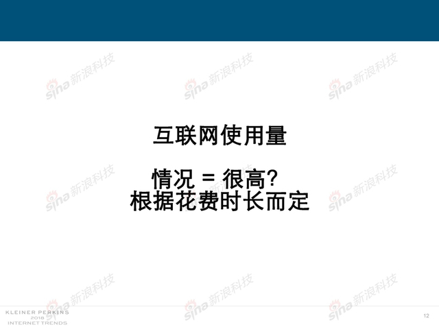 2018互联网女皇报告中文完整版呈现！