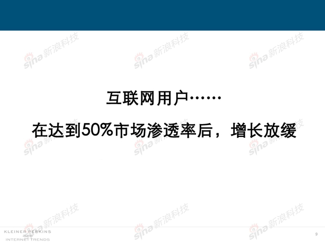 2018互联网女皇报告中文完整版呈现！