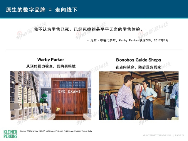 互联网女皇2017年互联网趋势报告