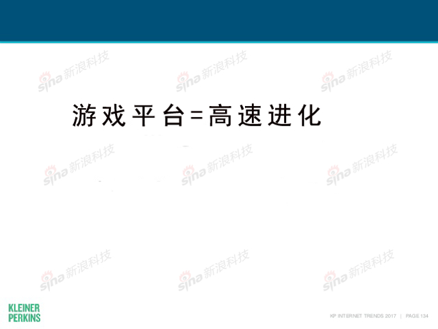 互联网女皇2017年互联网趋势报告