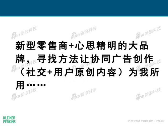 互联网女皇2017年互联网趋势报告