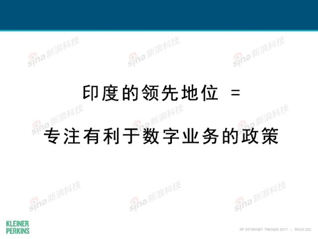互联网女皇2017年互联网趋势报告